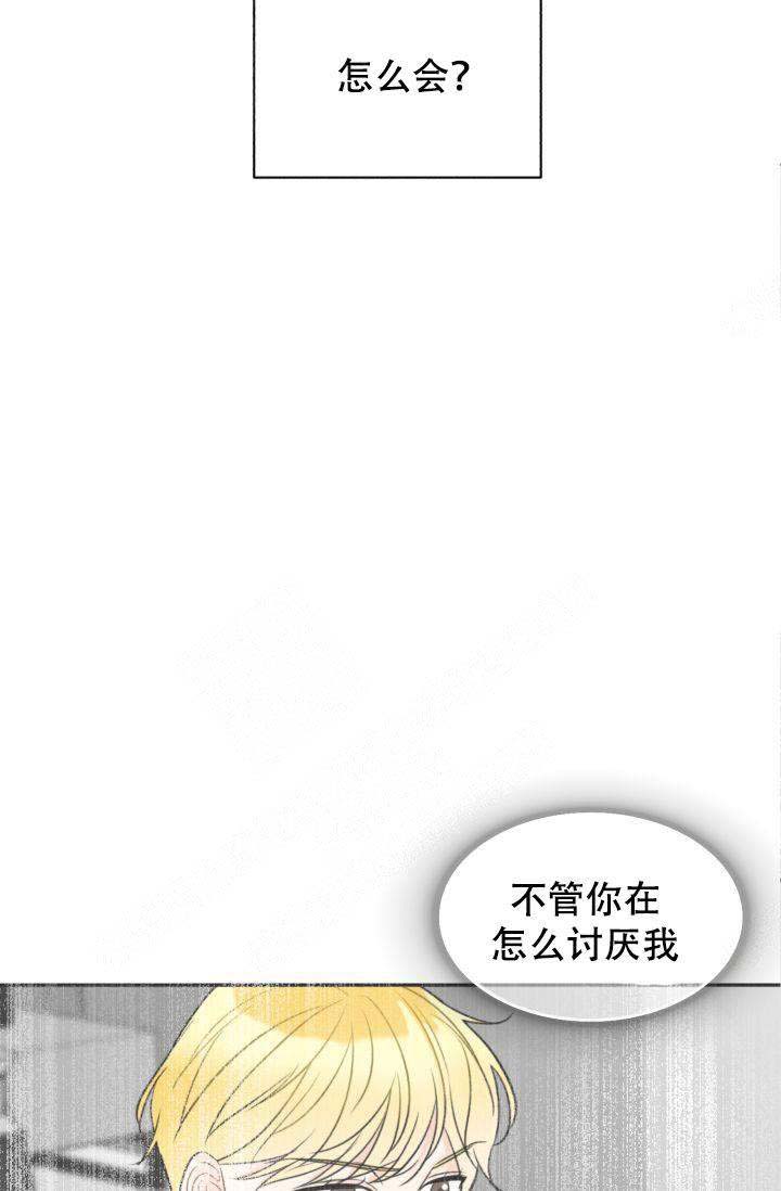 《拜托，请嫁给我吧》漫画最新章节第19话免费下拉式在线观看章节第【63】张图片