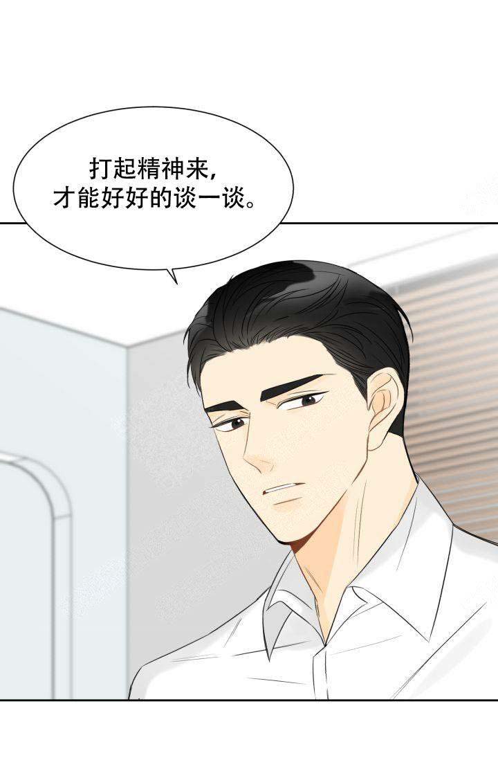 《拜托，请嫁给我吧》漫画最新章节第18话免费下拉式在线观看章节第【23】张图片