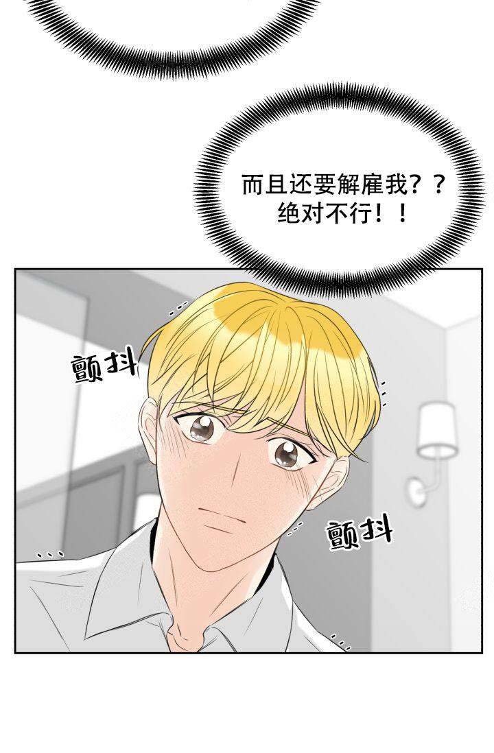 《拜托，请嫁给我吧》漫画最新章节第18话免费下拉式在线观看章节第【63】张图片