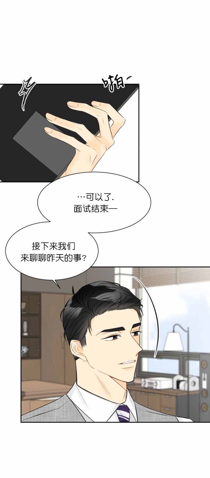 《拜托，请嫁给我吧》漫画最新章节第6话免费下拉式在线观看章节第【9】张图片