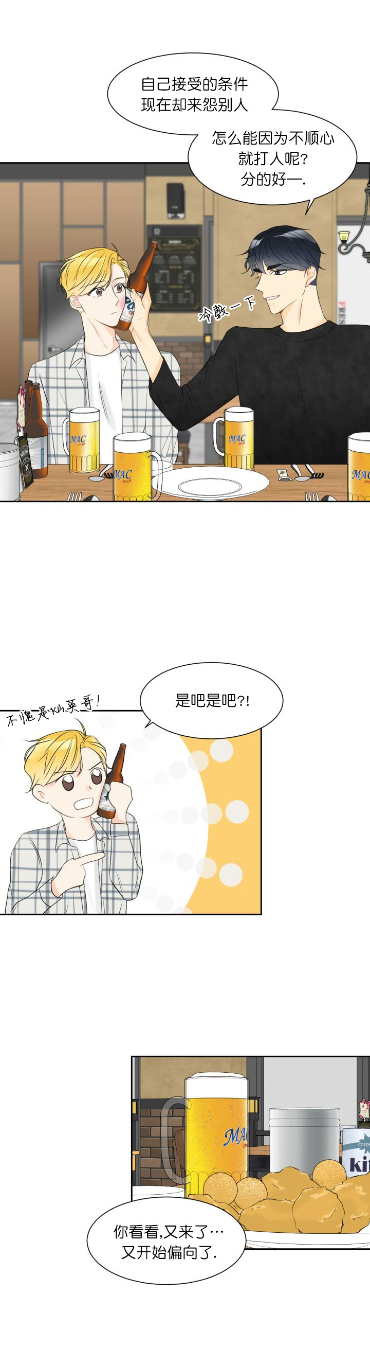 《拜托，请嫁给我吧》漫画最新章节第2话免费下拉式在线观看章节第【7】张图片