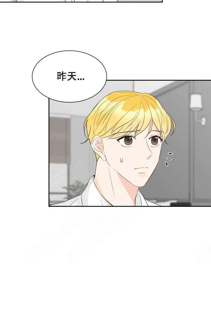 《拜托，请嫁给我吧》漫画最新章节第18话免费下拉式在线观看章节第【31】张图片