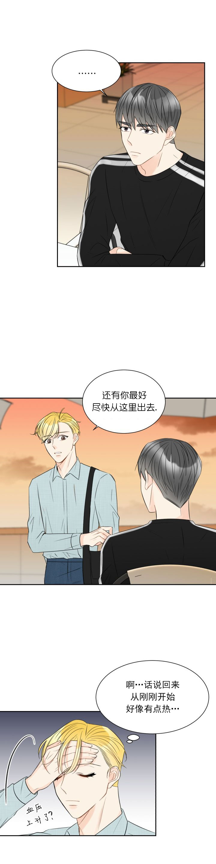 《拜托，请嫁给我吧》漫画最新章节第13话免费下拉式在线观看章节第【9】张图片