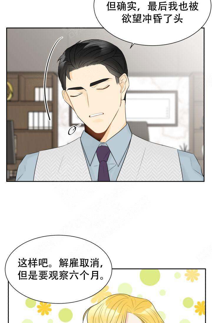 《拜托，请嫁给我吧》漫画最新章节第21话免费下拉式在线观看章节第【7】张图片