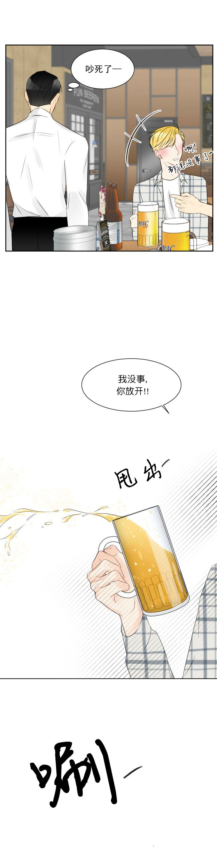 《拜托，请嫁给我吧》漫画最新章节第4话免费下拉式在线观看章节第【3】张图片