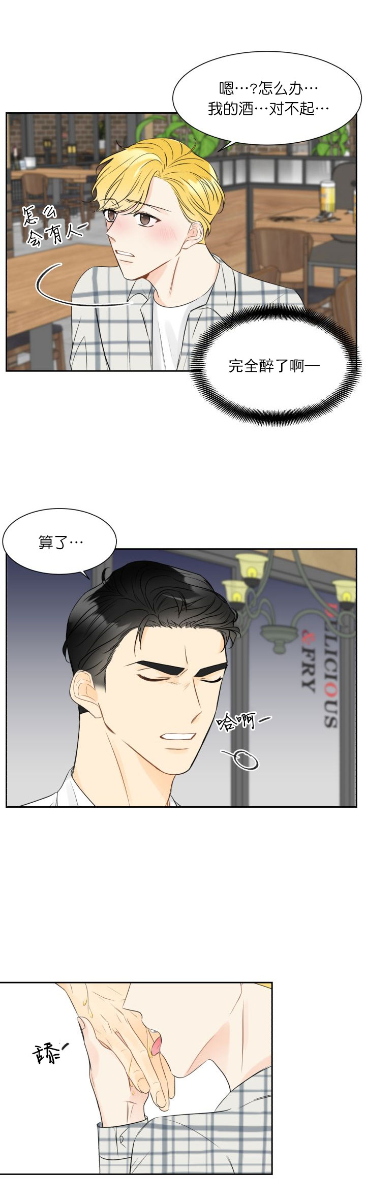 《拜托，请嫁给我吧》漫画最新章节第4话免费下拉式在线观看章节第【9】张图片