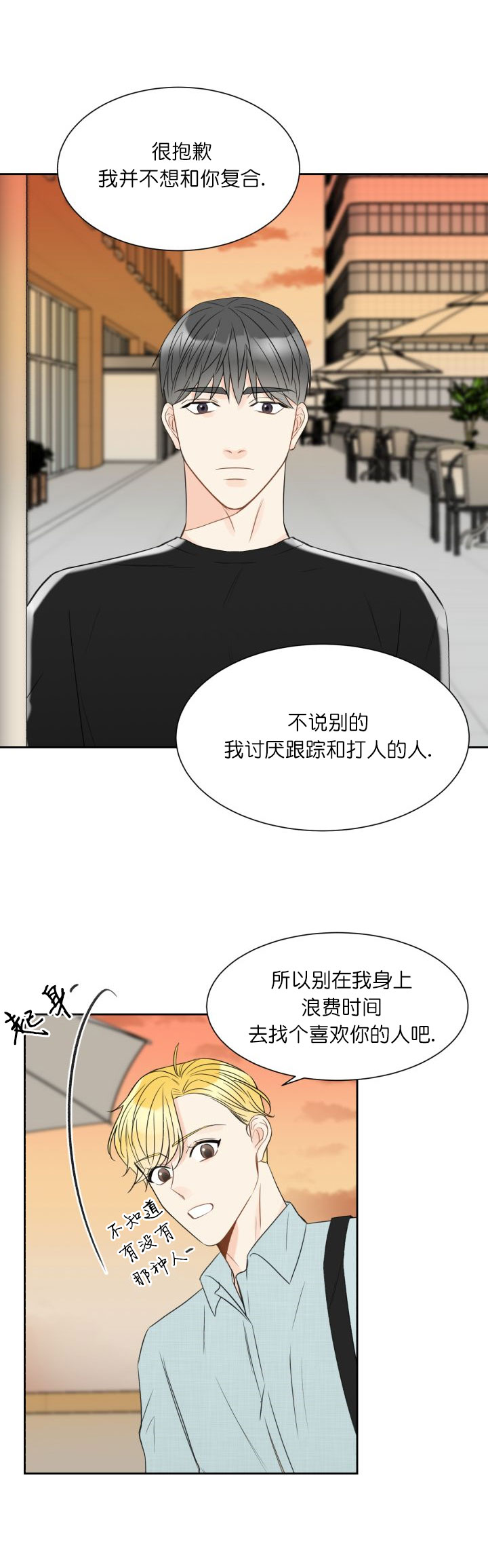 《拜托，请嫁给我吧》漫画最新章节第13话免费下拉式在线观看章节第【7】张图片