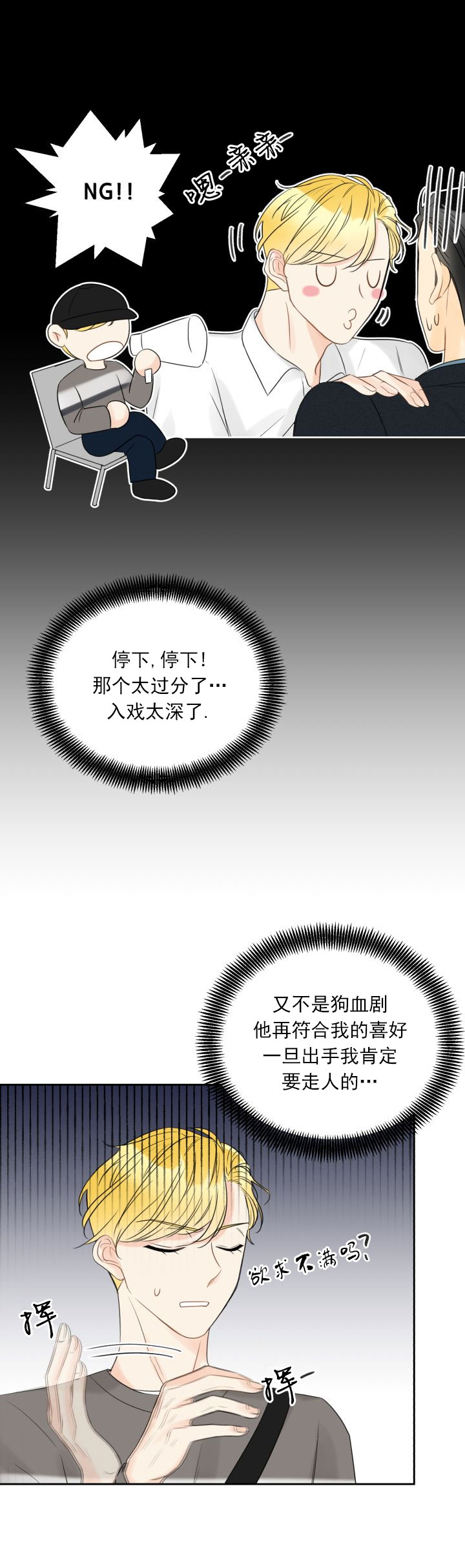 《拜托，请嫁给我吧》漫画最新章节第11话免费下拉式在线观看章节第【11】张图片