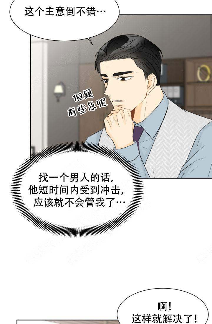 《拜托，请嫁给我吧》漫画最新章节第23话免费下拉式在线观看章节第【41】张图片