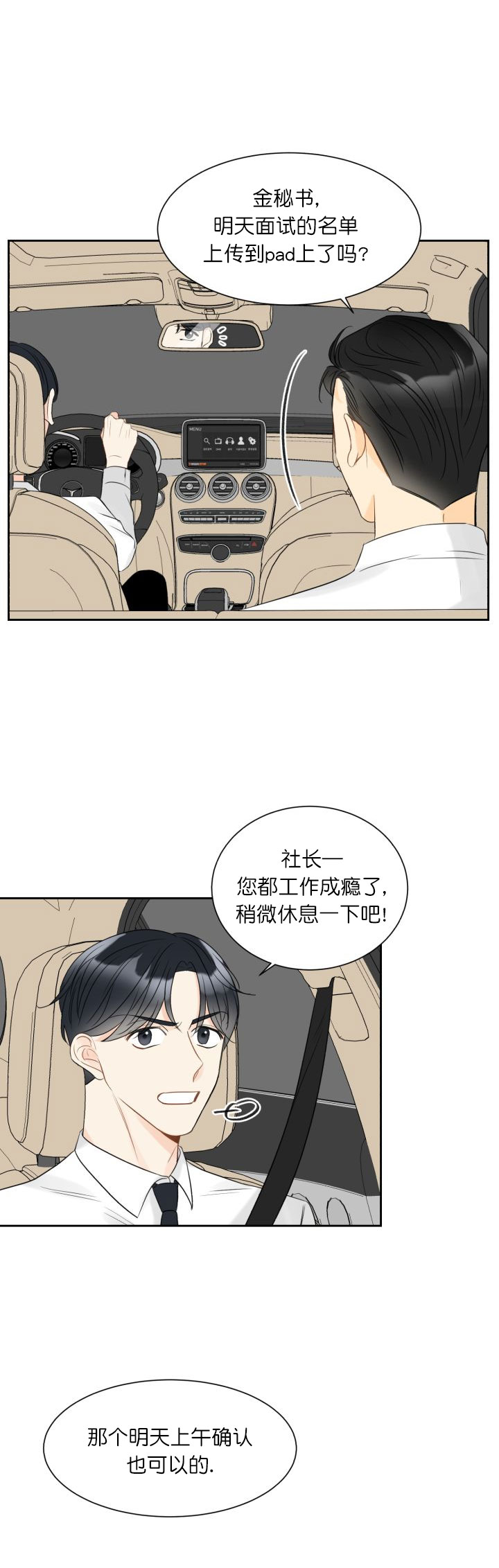 《拜托，请嫁给我吧》漫画最新章节第6话免费下拉式在线观看章节第【1】张图片