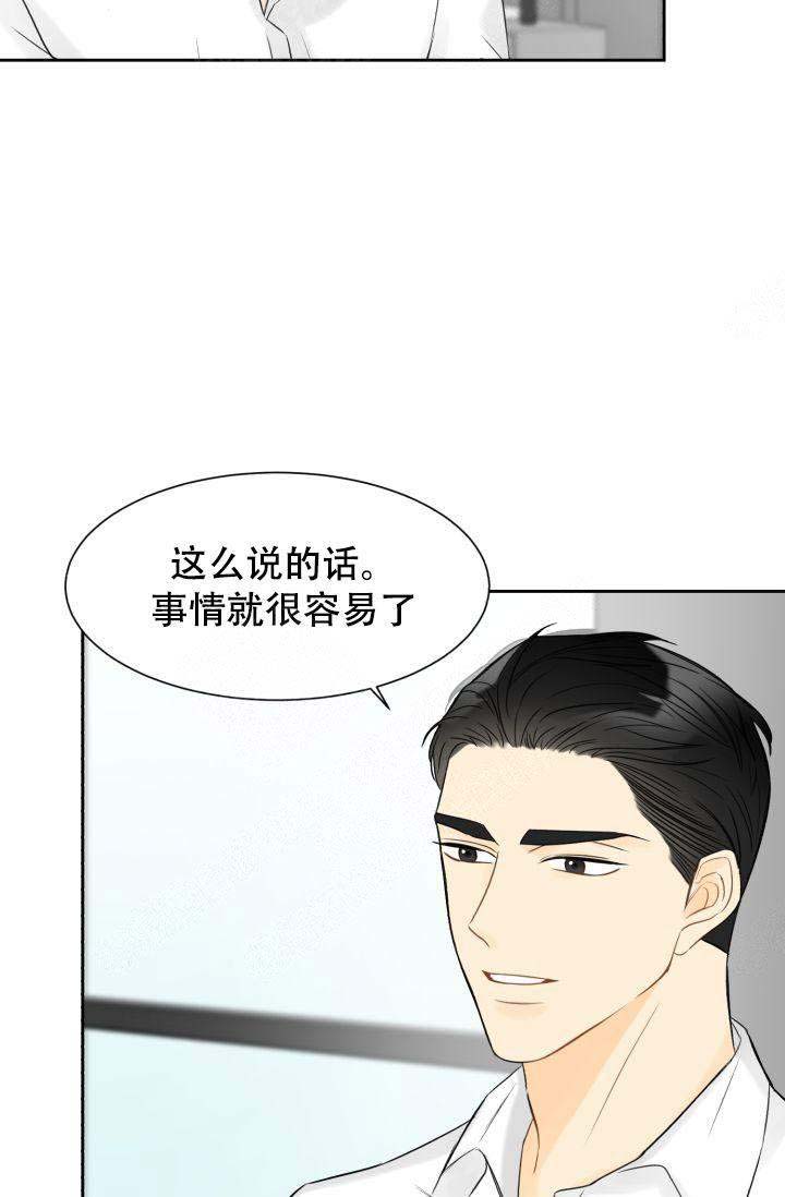 《拜托，请嫁给我吧》漫画最新章节第18话免费下拉式在线观看章节第【43】张图片