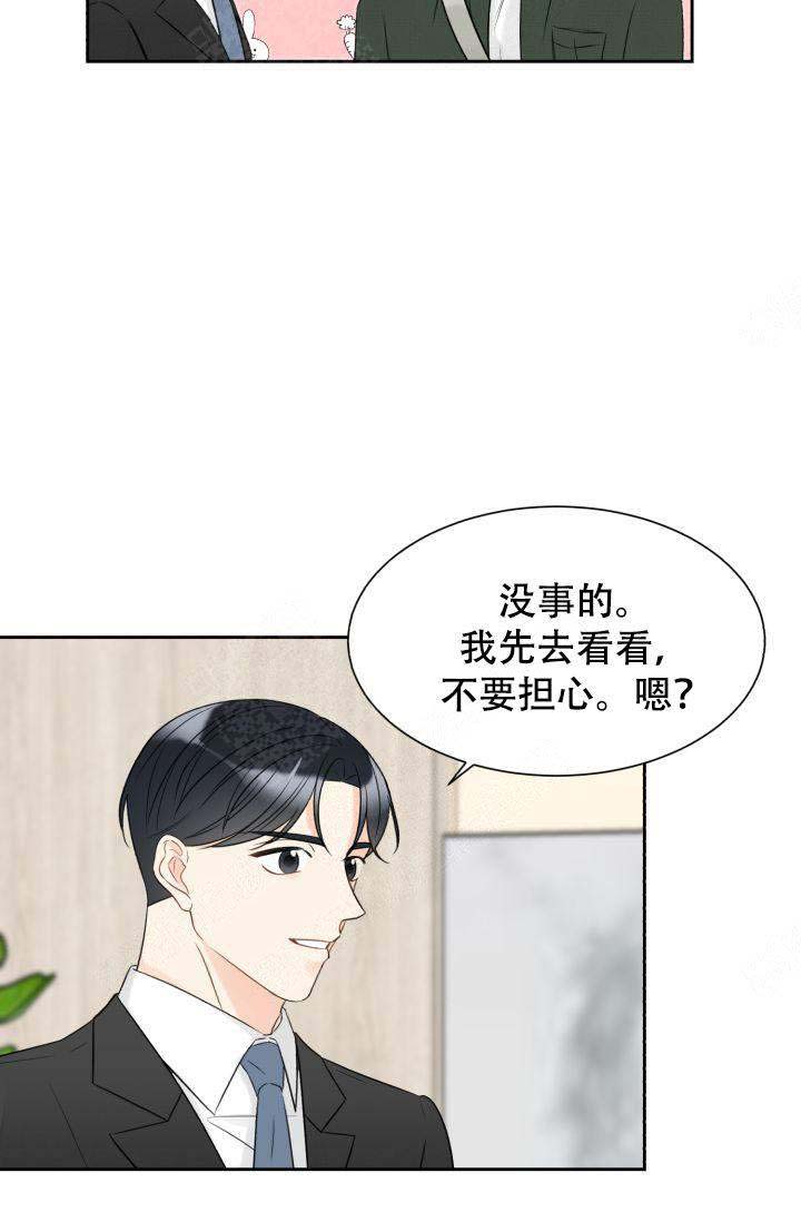 《拜托，请嫁给我吧》漫画最新章节第20话免费下拉式在线观看章节第【21】张图片