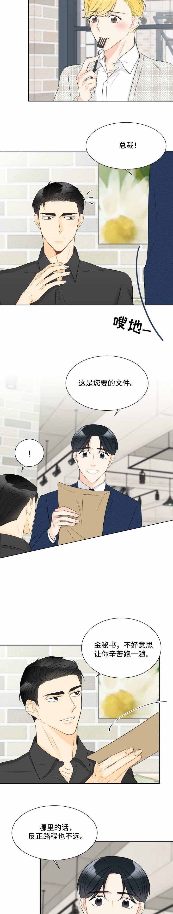 《拜托，请嫁给我吧》漫画最新章节第26话免费下拉式在线观看章节第【9】张图片