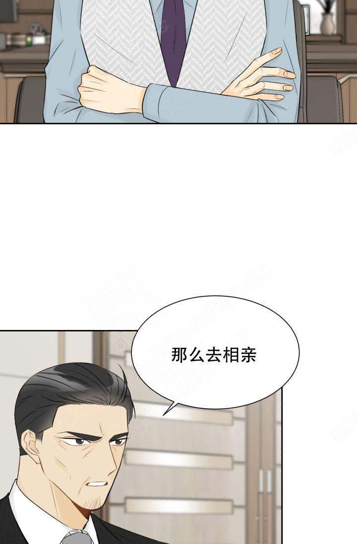 《拜托，请嫁给我吧》漫画最新章节第22话免费下拉式在线观看章节第【37】张图片