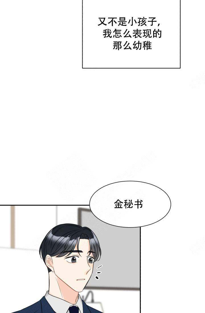 《拜托，请嫁给我吧》漫画最新章节第19话免费下拉式在线观看章节第【69】张图片