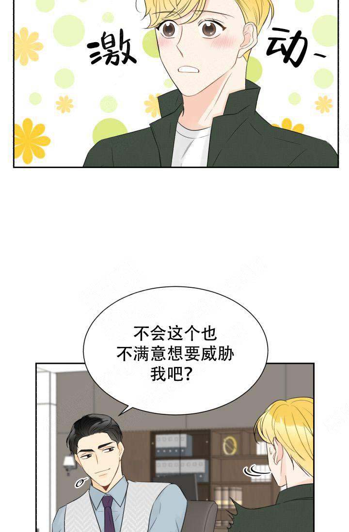 《拜托，请嫁给我吧》漫画最新章节第21话免费下拉式在线观看章节第【9】张图片