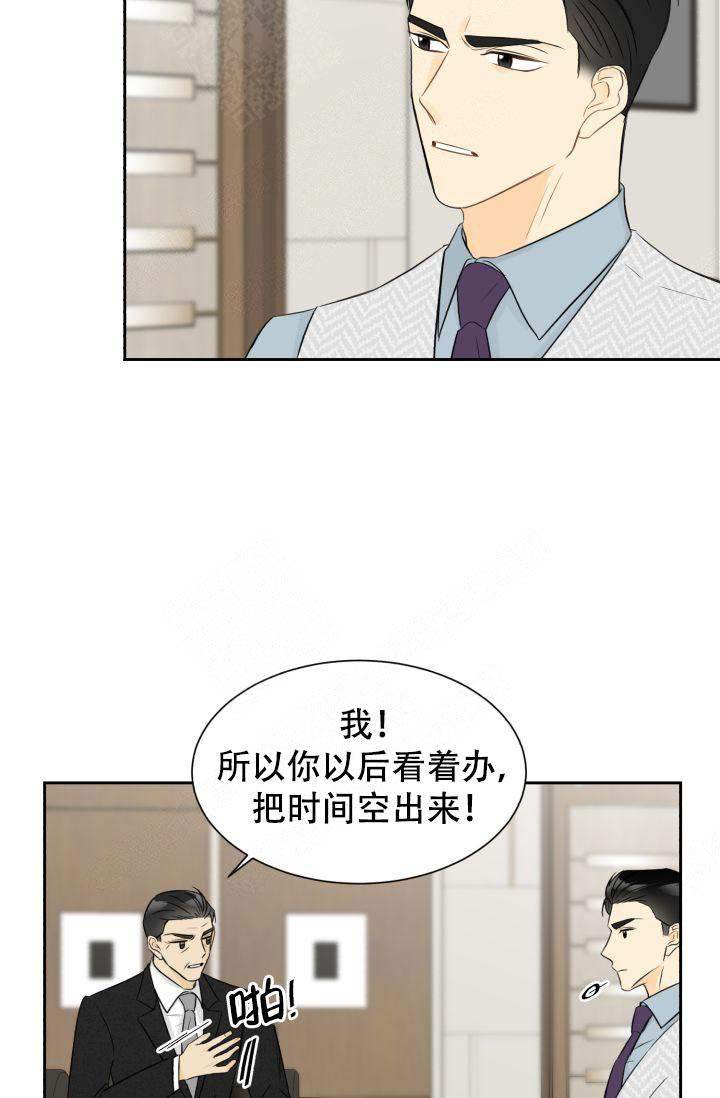 《拜托，请嫁给我吧》漫画最新章节第22话免费下拉式在线观看章节第【9】张图片