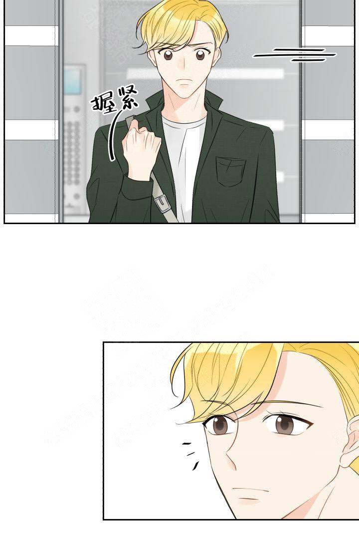 《拜托，请嫁给我吧》漫画最新章节第20话免费下拉式在线观看章节第【11】张图片