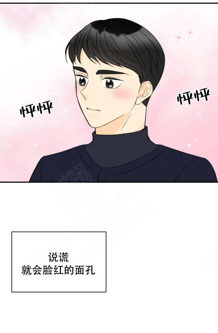 《拜托，请嫁给我吧》漫画最新章节第17话免费下拉式在线观看章节第【25】张图片