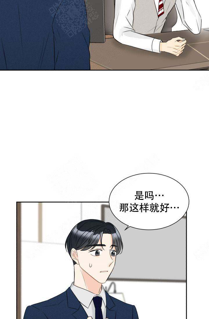 《拜托，请嫁给我吧》漫画最新章节第19话免费下拉式在线观看章节第【35】张图片