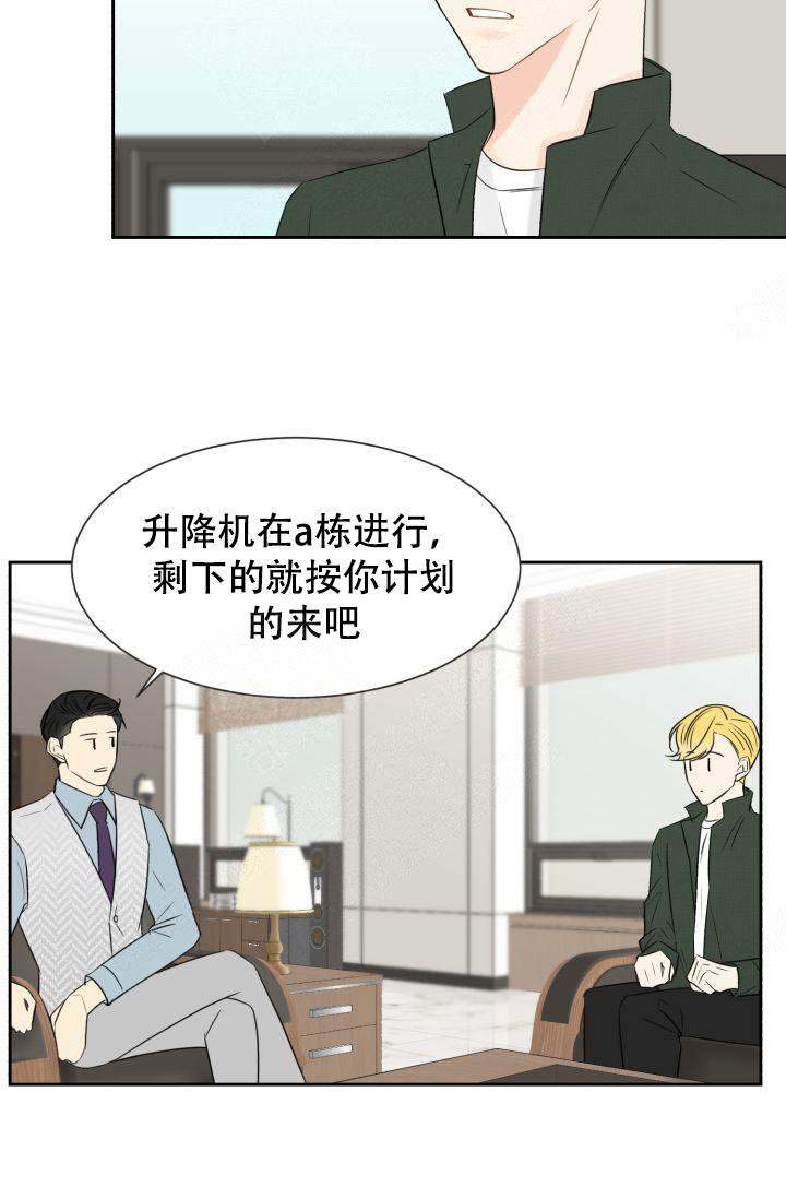 《拜托，请嫁给我吧》漫画最新章节第20话免费下拉式在线观看章节第【49】张图片