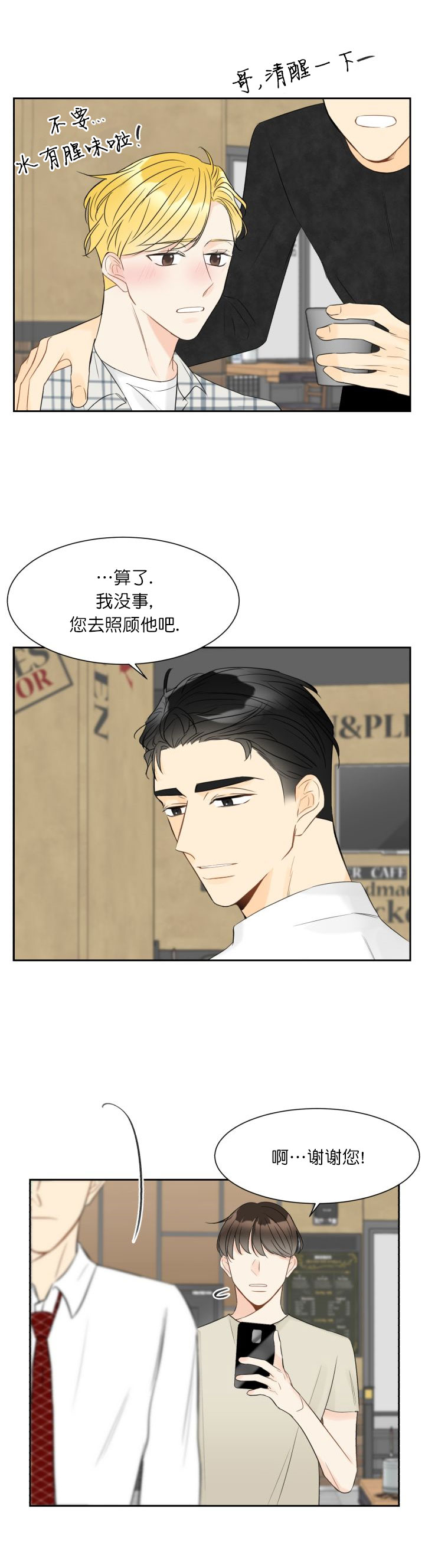 《拜托，请嫁给我吧》漫画最新章节第5话免费下拉式在线观看章节第【9】张图片