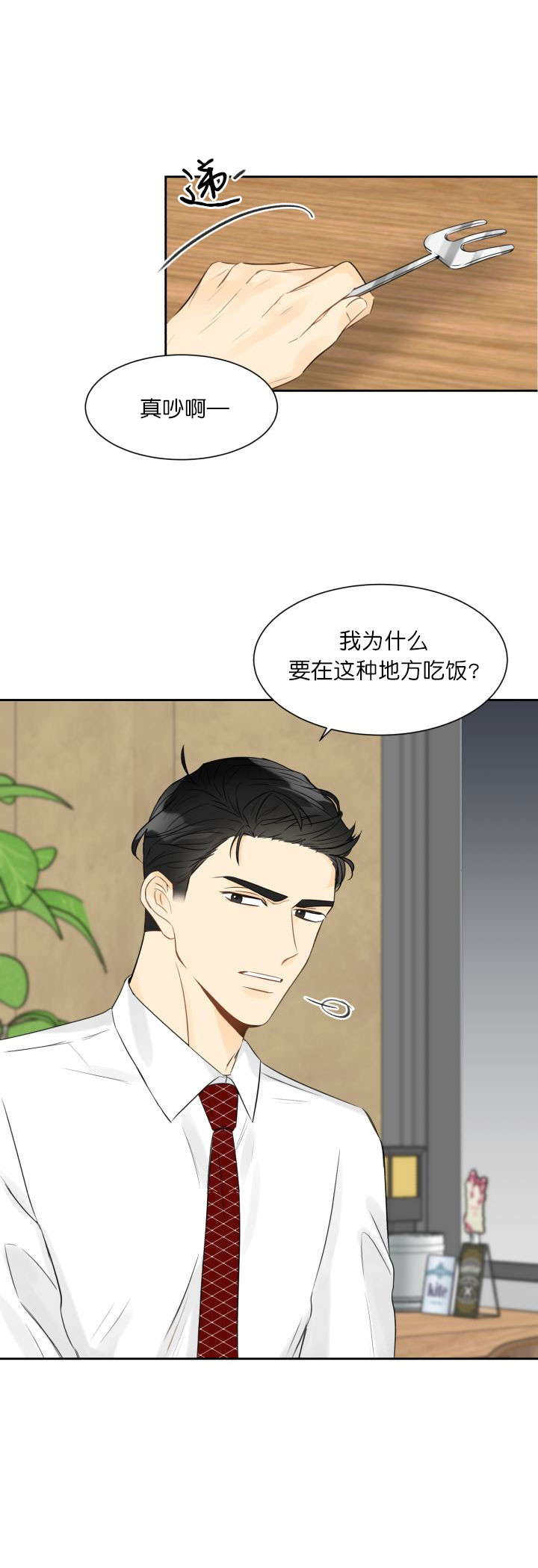 《拜托，请嫁给我吧》漫画最新章节第3话免费下拉式在线观看章节第【13】张图片