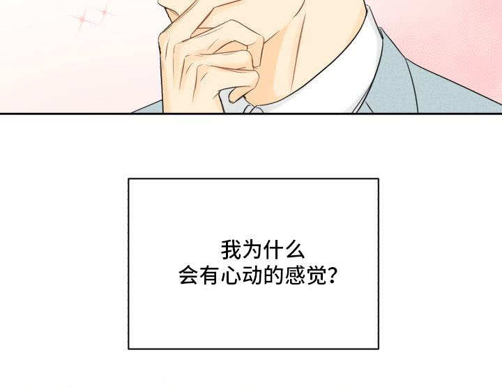 《拜托，请嫁给我吧》漫画最新章节第25话免费下拉式在线观看章节第【17】张图片