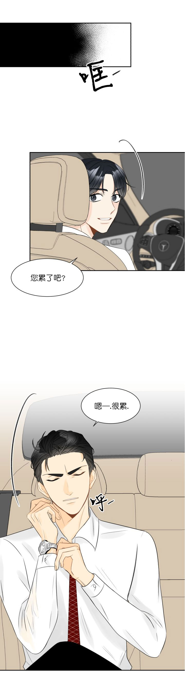 《拜托，请嫁给我吧》漫画最新章节第5话免费下拉式在线观看章节第【13】张图片