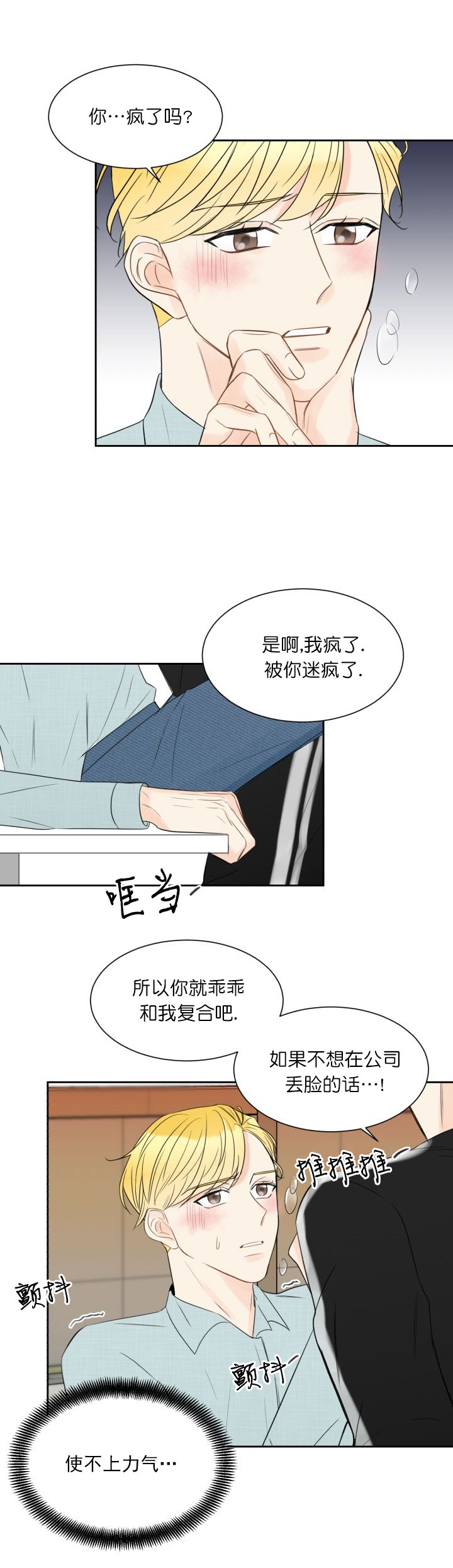 《拜托，请嫁给我吧》漫画最新章节第13话免费下拉式在线观看章节第【17】张图片