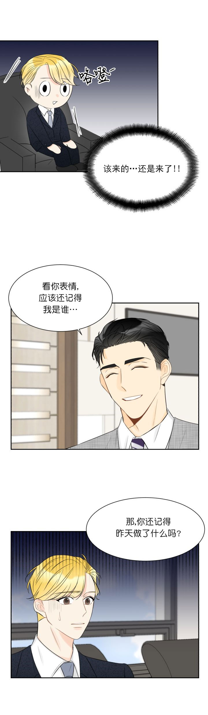 《拜托，请嫁给我吧》漫画最新章节第6话免费下拉式在线观看章节第【11】张图片