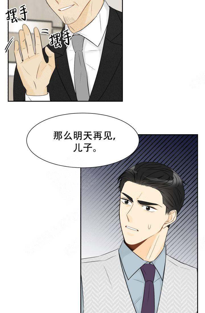 《拜托，请嫁给我吧》漫画最新章节第23话免费下拉式在线观看章节第【3】张图片