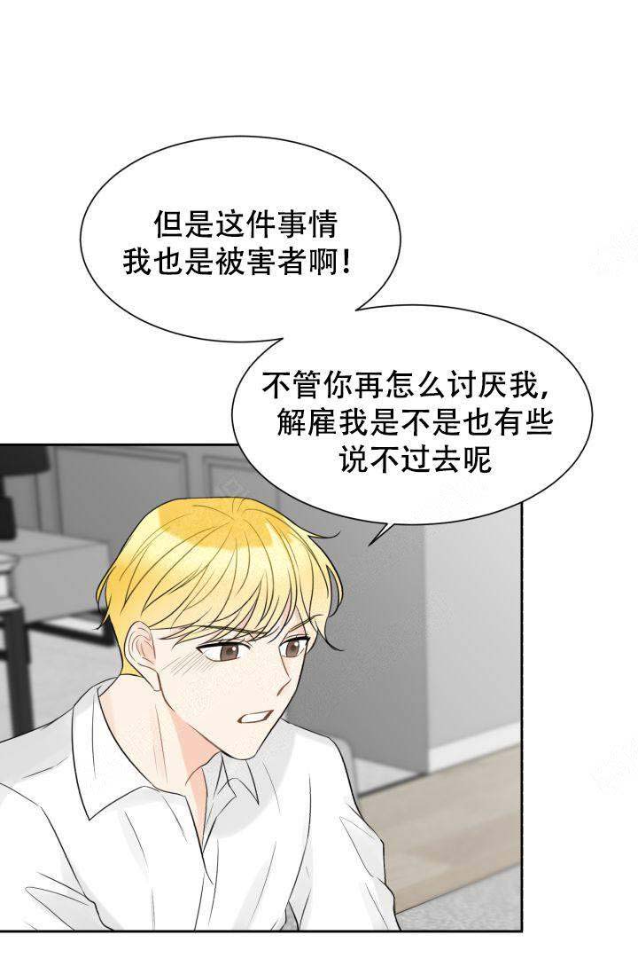 《拜托，请嫁给我吧》漫画最新章节第18话免费下拉式在线观看章节第【57】张图片