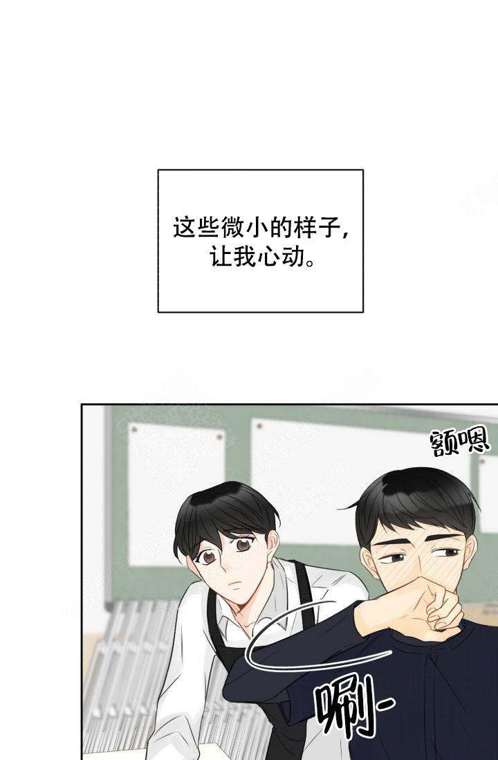 《拜托，请嫁给我吧》漫画最新章节第17话免费下拉式在线观看章节第【29】张图片