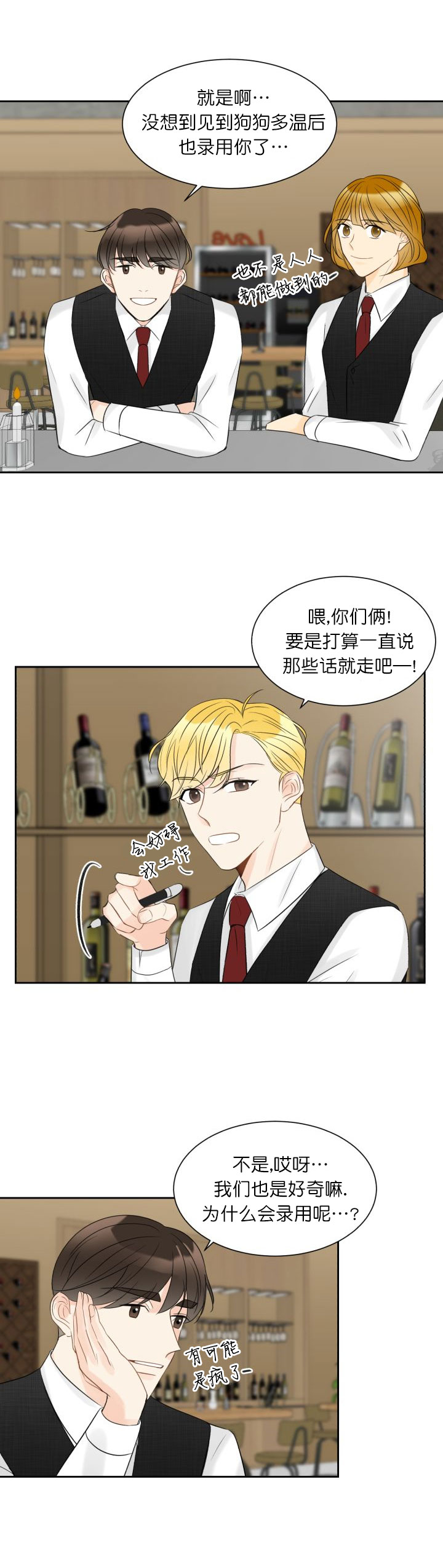 《拜托，请嫁给我吧》漫画最新章节第7话免费下拉式在线观看章节第【15】张图片