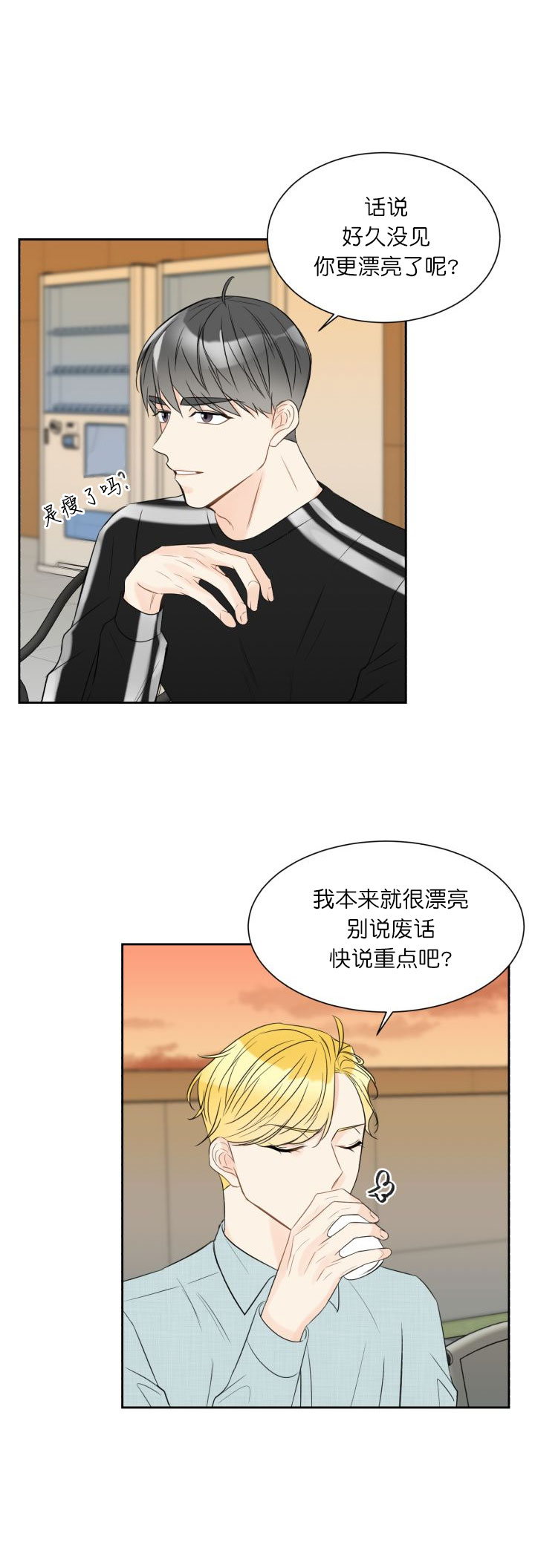 《拜托，请嫁给我吧》漫画最新章节第12话免费下拉式在线观看章节第【19】张图片