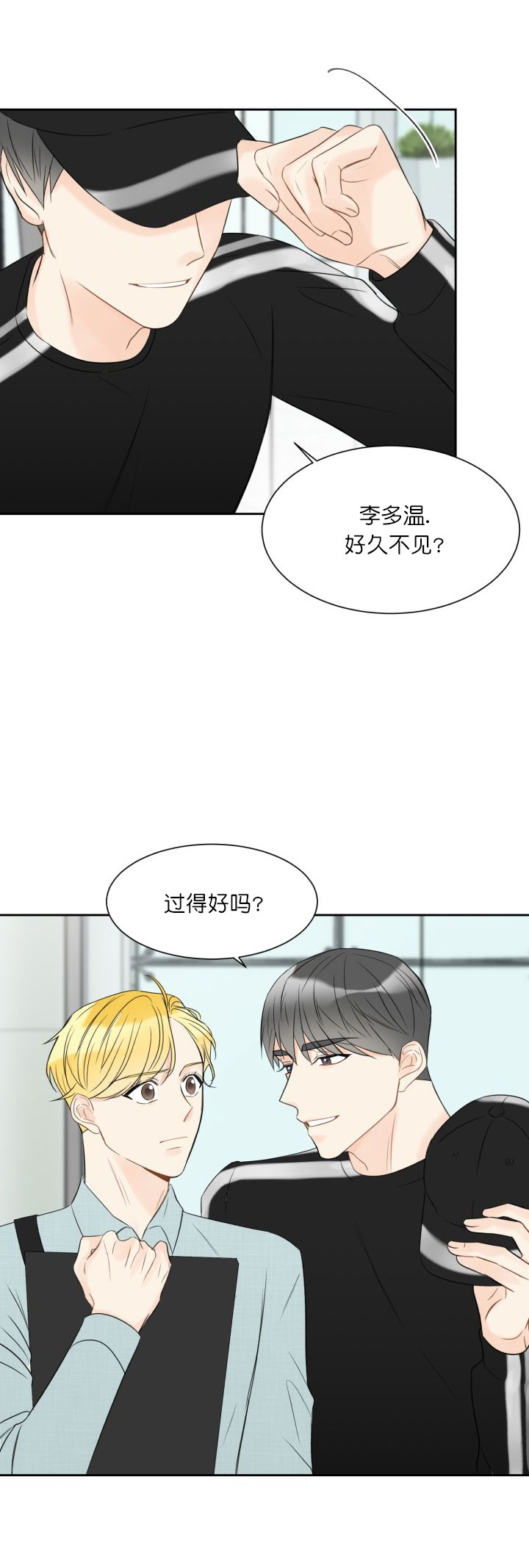 《拜托，请嫁给我吧》漫画最新章节第12话免费下拉式在线观看章节第【3】张图片