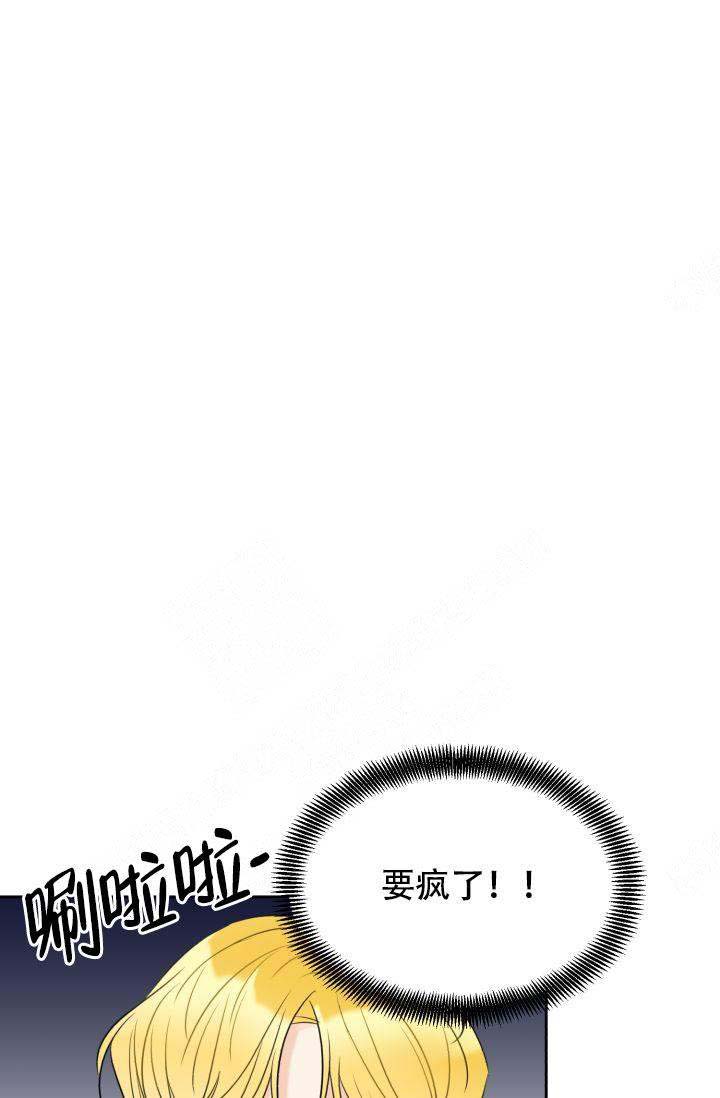 《拜托，请嫁给我吧》漫画最新章节第18话免费下拉式在线观看章节第【17】张图片