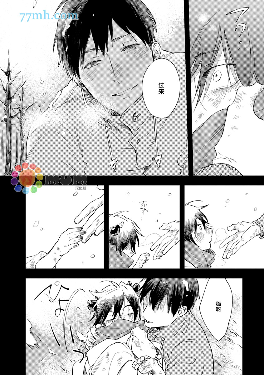 《爱的牛奶》漫画最新章节第1话免费下拉式在线观看章节第【14】张图片