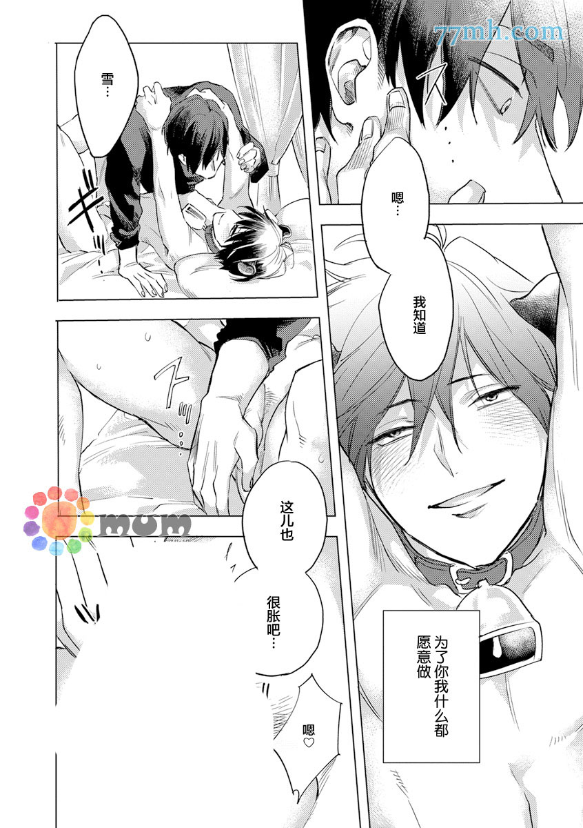 《爱的牛奶》漫画最新章节第1话免费下拉式在线观看章节第【18】张图片