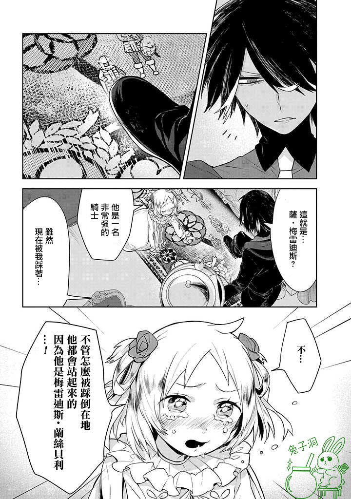 《第六皇女和杀手》漫画最新章节第1话免费下拉式在线观看章节第【8】张图片