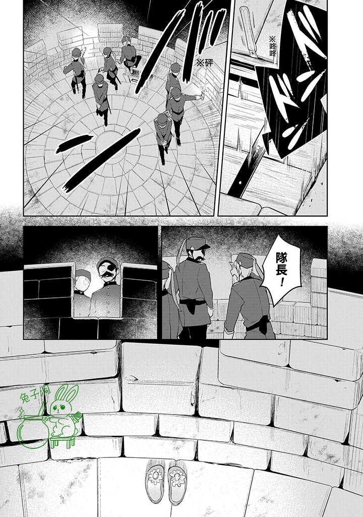 《第六皇女和杀手》漫画最新章节第1话免费下拉式在线观看章节第【22】张图片