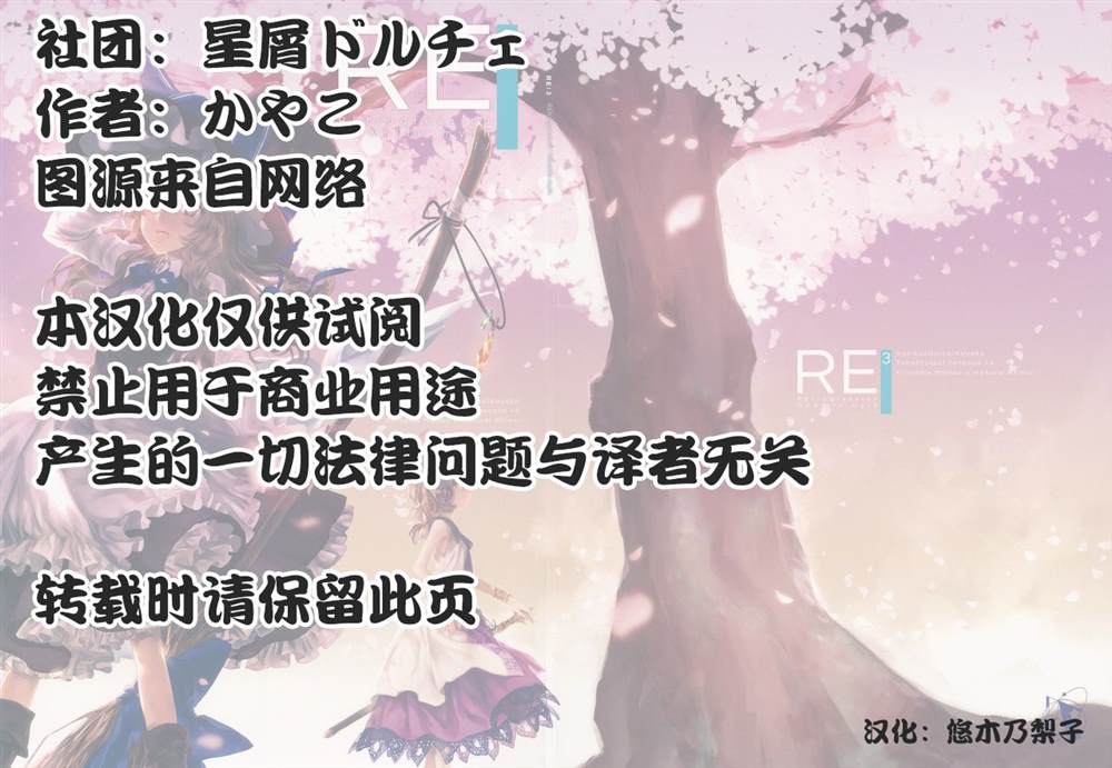 《RE:》漫画最新章节第3话免费下拉式在线观看章节第【2】张图片