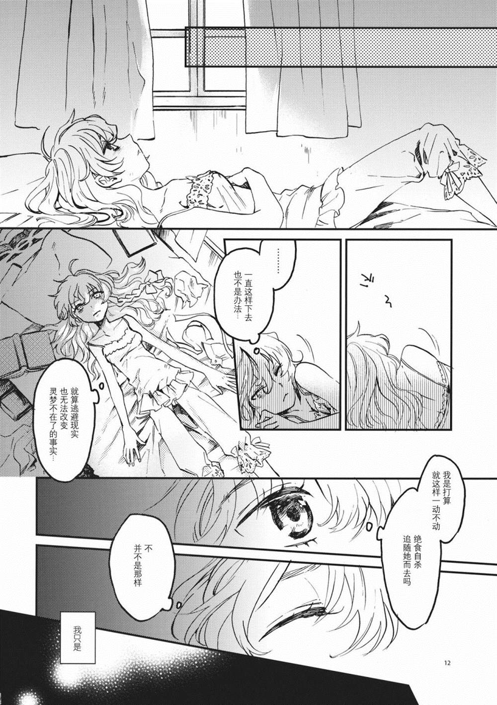 《RE:》漫画最新章节第1话免费下拉式在线观看章节第【13】张图片