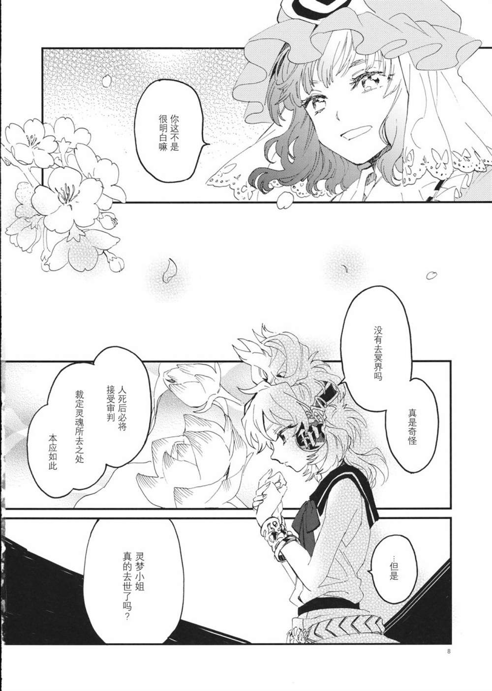 《RE:》漫画最新章节第3话免费下拉式在线观看章节第【8】张图片