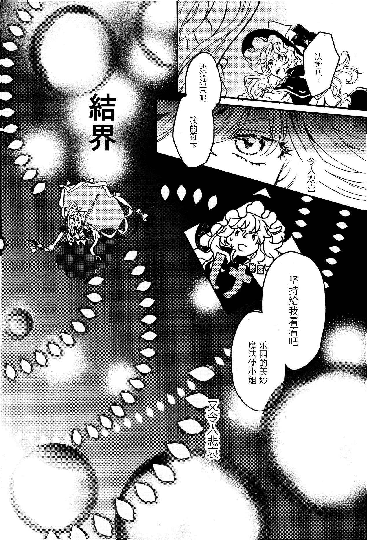 《RE:》漫画最新章节第5话免费下拉式在线观看章节第【34】张图片