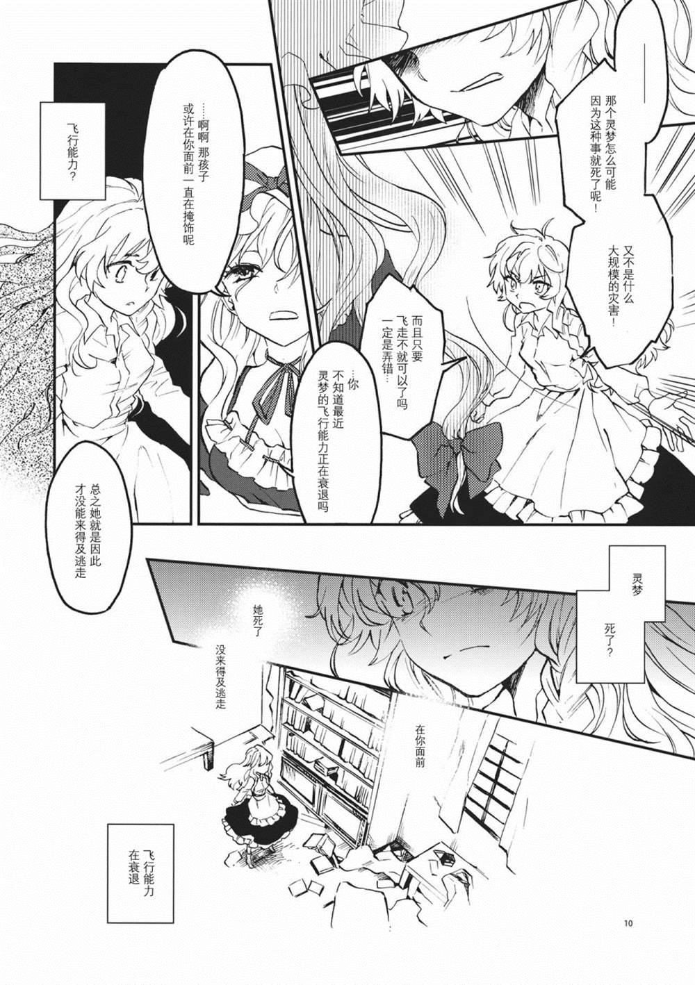 《RE:》漫画最新章节第1话免费下拉式在线观看章节第【11】张图片