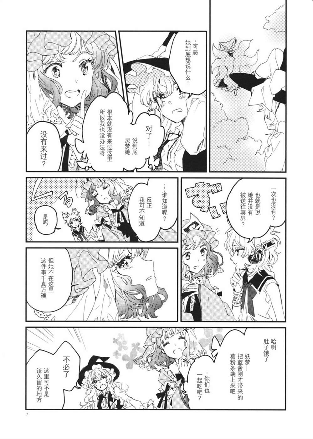 《RE:》漫画最新章节第3话免费下拉式在线观看章节第【7】张图片