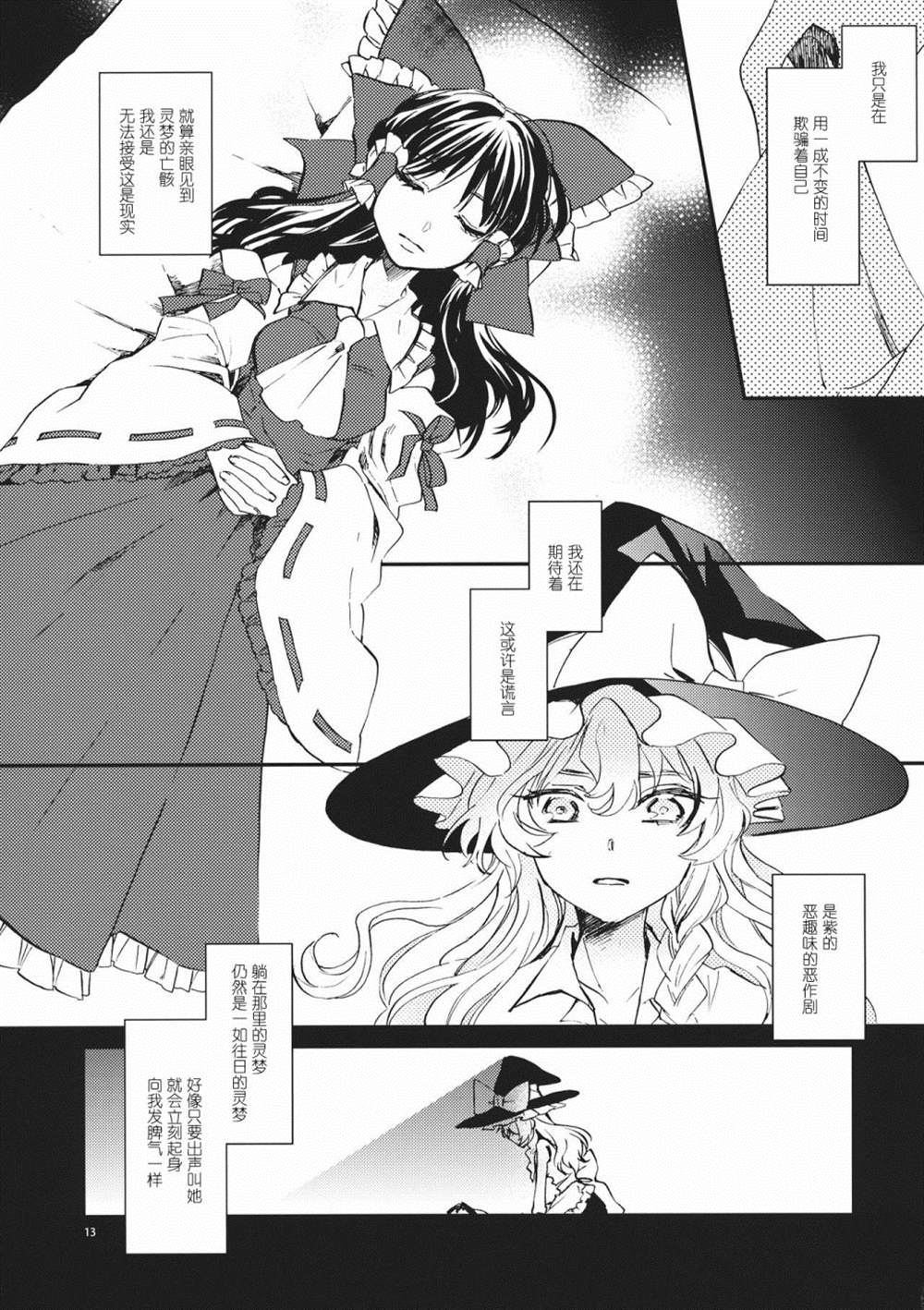 《RE:》漫画最新章节第1话免费下拉式在线观看章节第【14】张图片