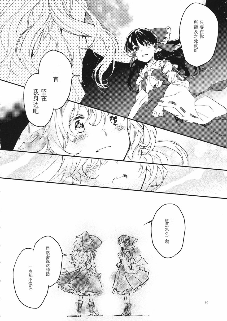 《RE:》漫画最新章节第4话免费下拉式在线观看章节第【10】张图片